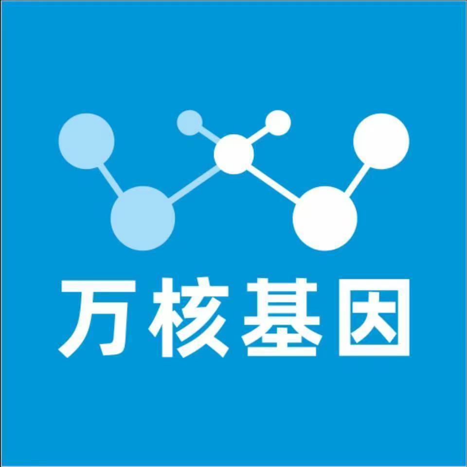 营口站前万核健康基因管理咨询中心